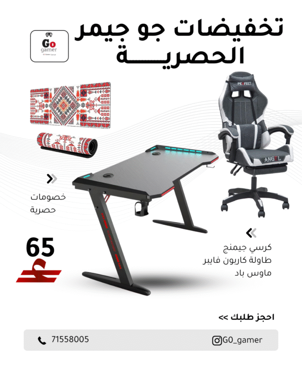 Gaming Bundle with Carbon Fiber Desk – Exclusive Offer 🔥
