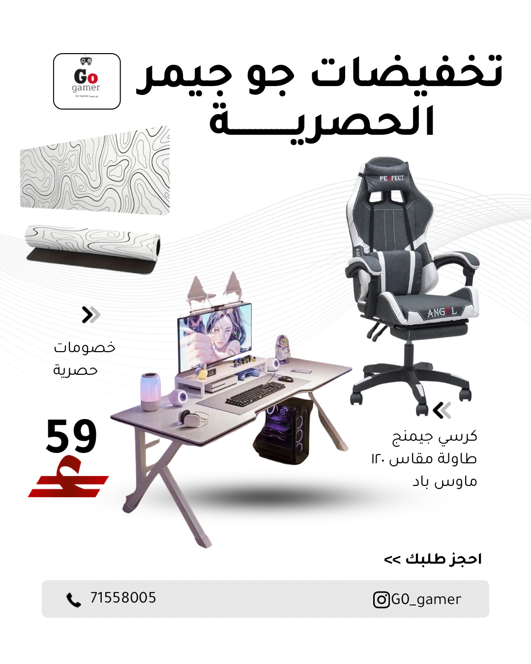 باقة الكرسي والطاولة والماوس باد